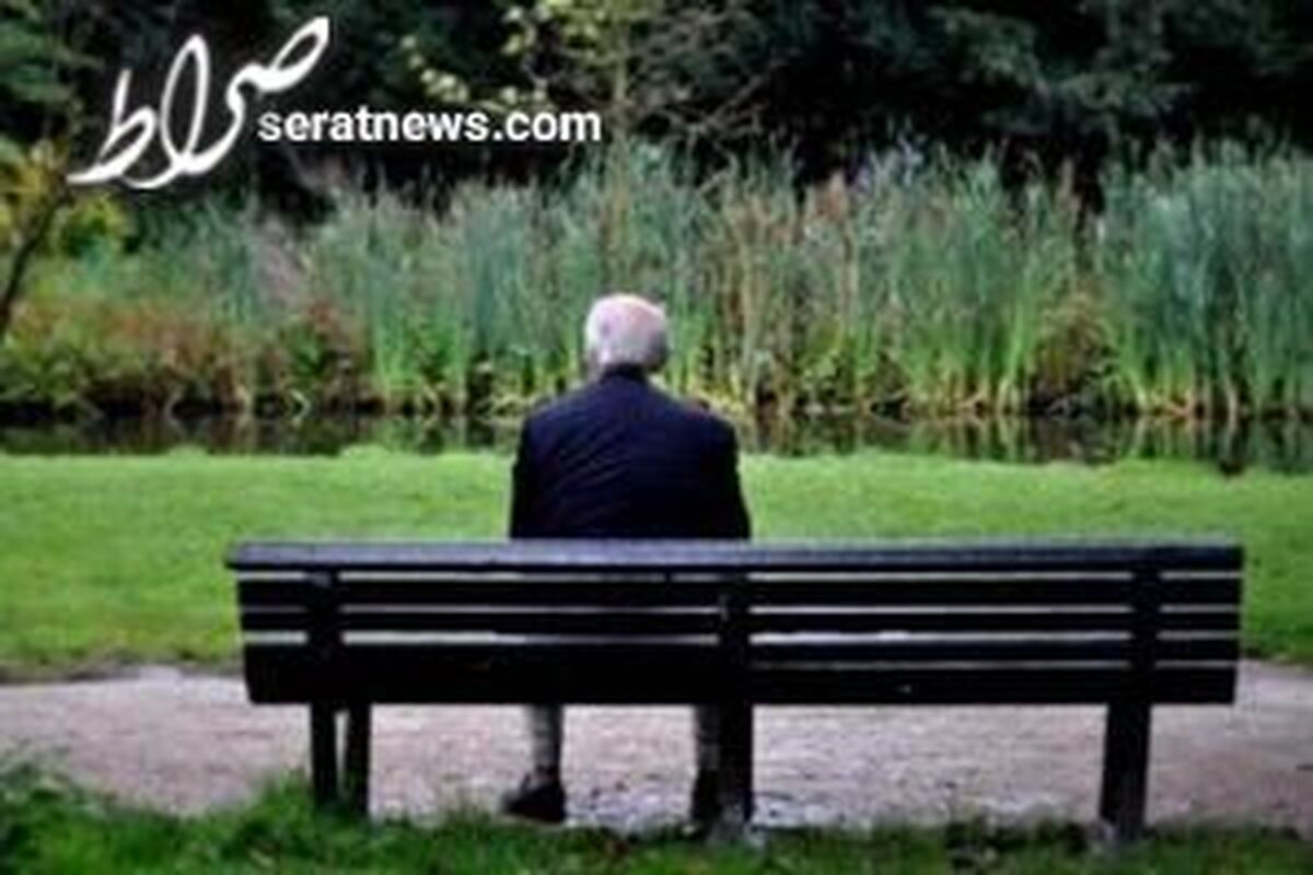 تنهایی موجب کاهش طول عمر می شود