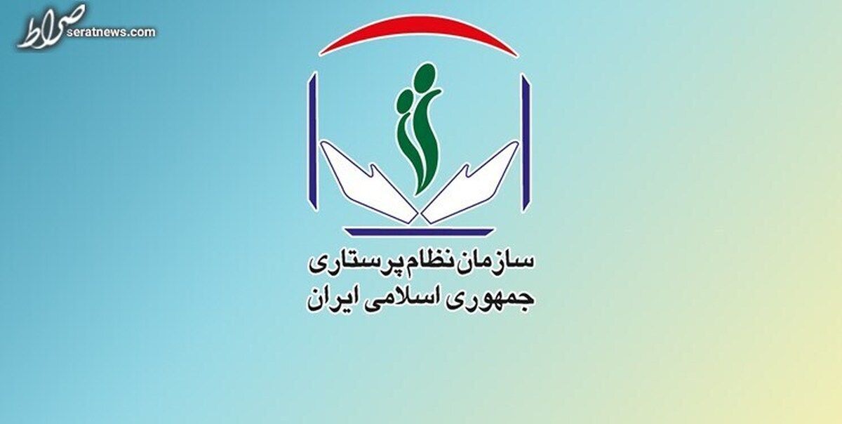 واکنش شوراهای صنفی دانشگاهها به برخی تصمیمات سازمان نظام پرستاری