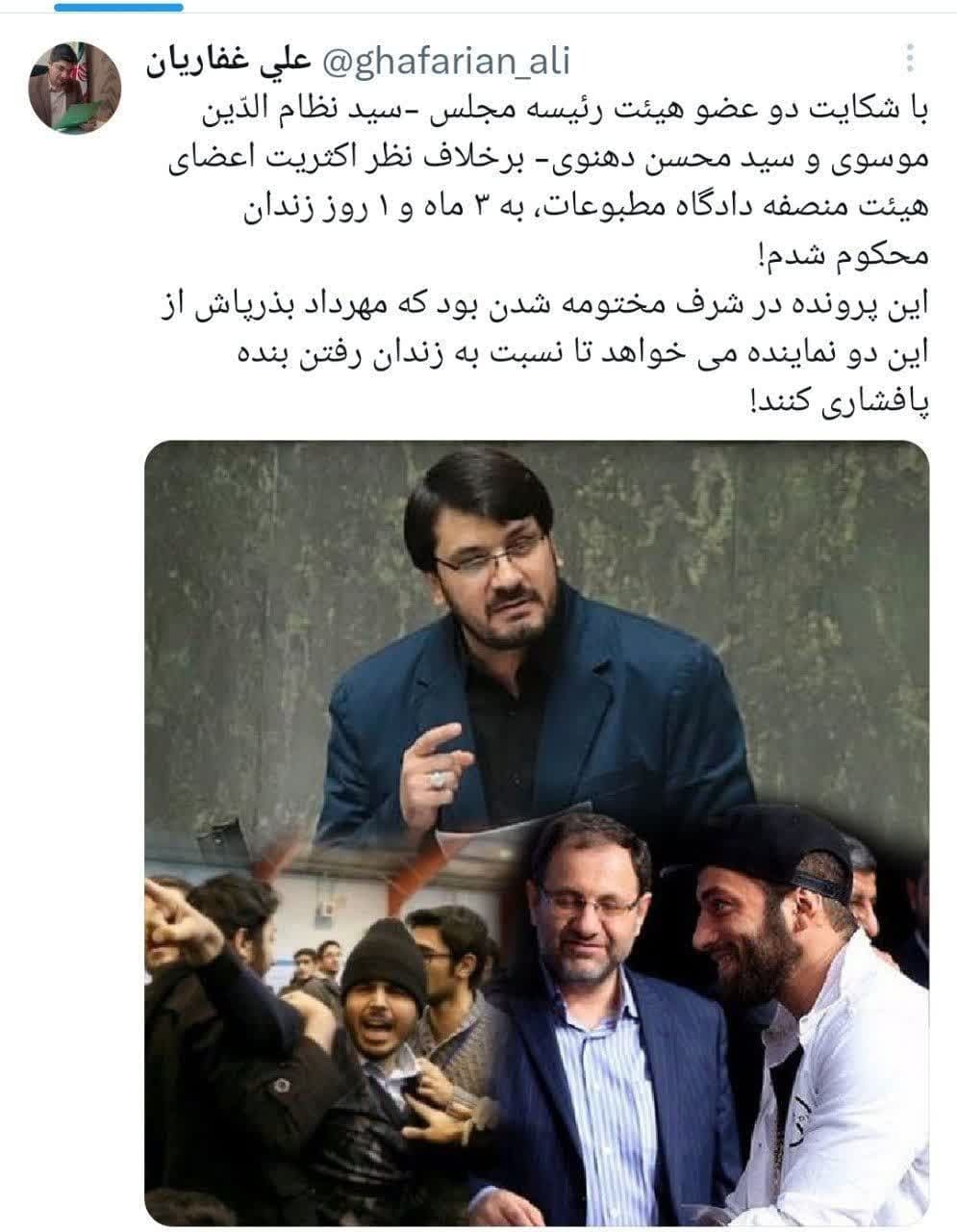 تلاش مهرداد بذرپاش وزیر راه دولت رئیسی برای شکایت و زندانی کردن مدیرمسئول صراط نیوز
