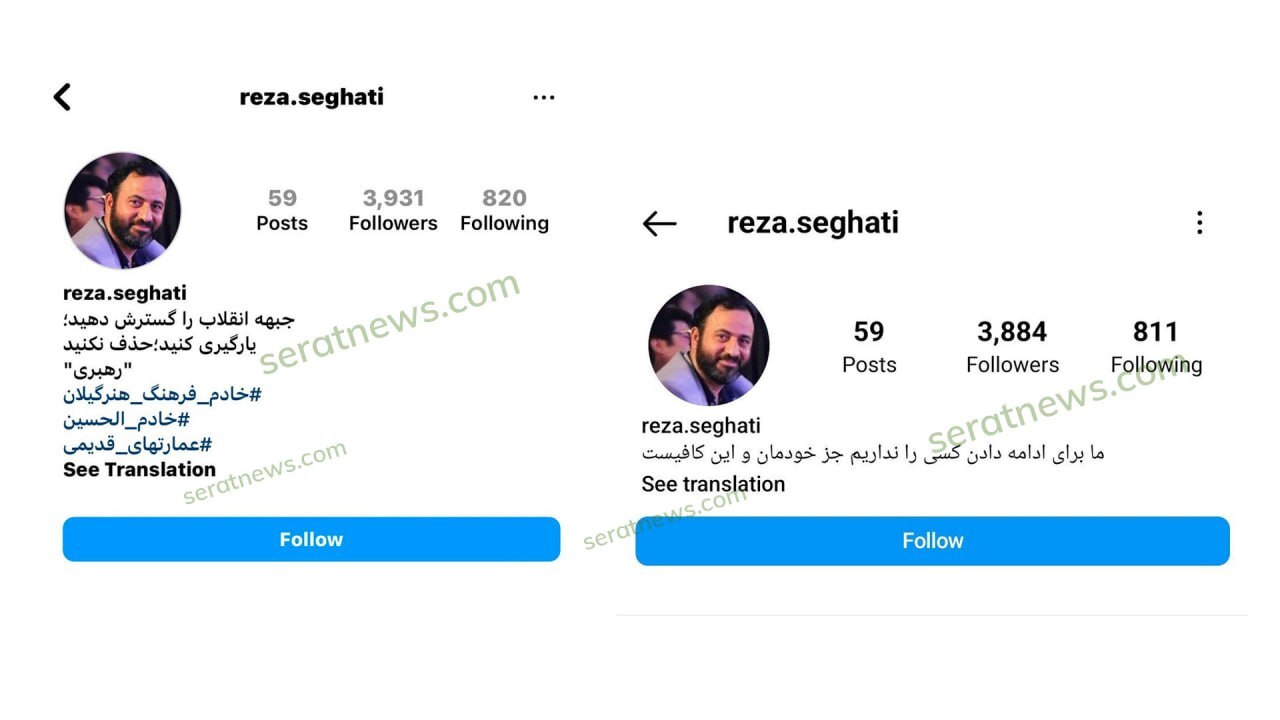 مدیر ارشاد گیلان که به دلیل حواشی بوجود آمده برکنار شد، بایوی پیج اینستاگرام خود را تغییر داد + عکس