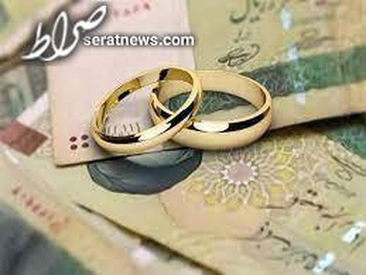 ثبتنام وام ازدواج فرزندان بازنشستگان کشوری آغاز شد