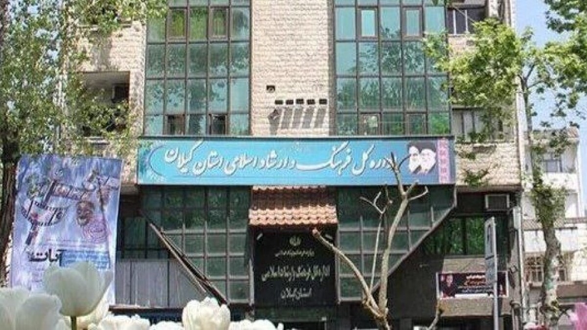 اطلاعیه ارشاد گیلان: دولت انقلابی حتی شائبه فساد را هم برنمیتابد