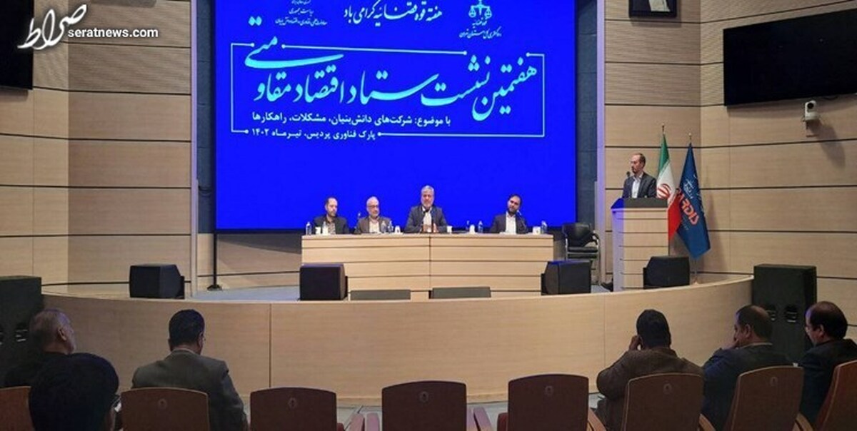 رئیس دادگستری تهران بر همکاری بانک مرکزی با شرکت‌های دانش بنیان تاکید کرد
