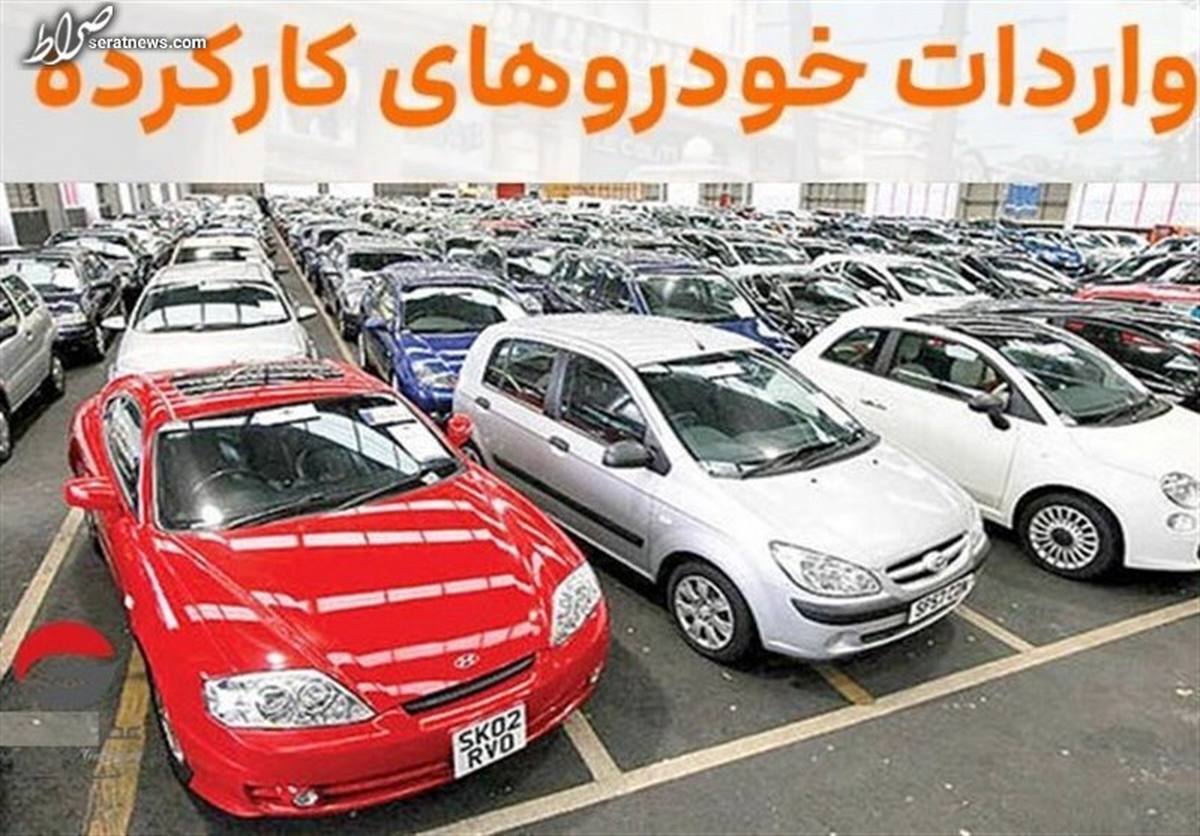 تذکر به علیآبادی درباره تسریع در ایجاد سازوکار واردات خودروهای کارکرده