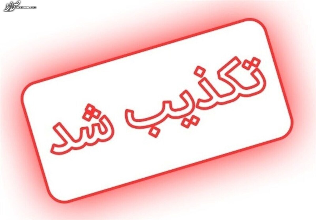 تکذیب انفجار بیمارستان در کرج / دروغگویی ناشیانه با بازپخش انفجار کلینیک سینا اطهر