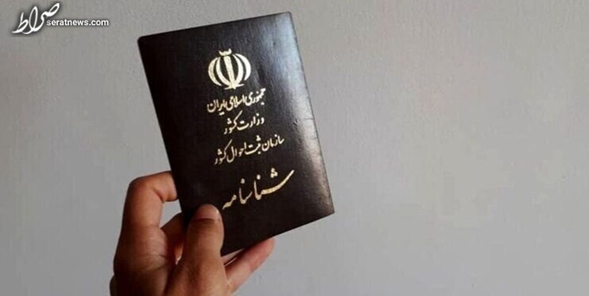 الکترونیکی شدن ثبت نام افراد بالای ۱۸ سال فاقد شناسنامه