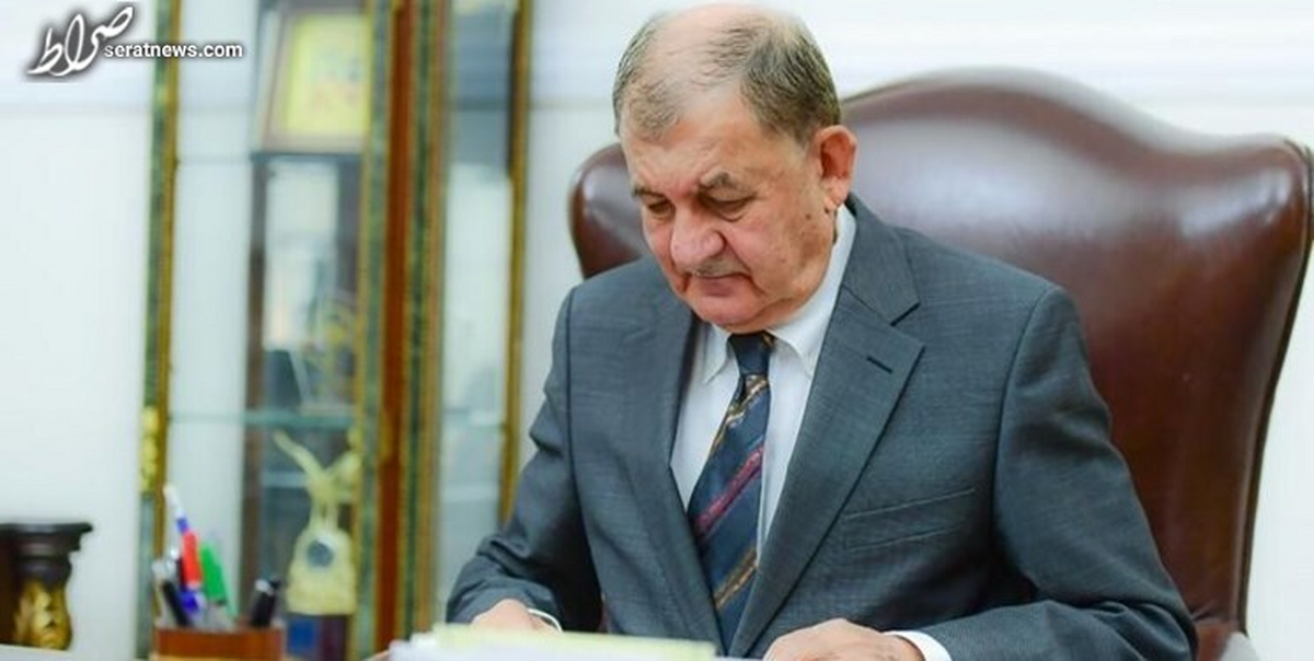 رئیسجمهور عراق: به دنبال برقراری روابط متوازن با همه کشورها هستیم