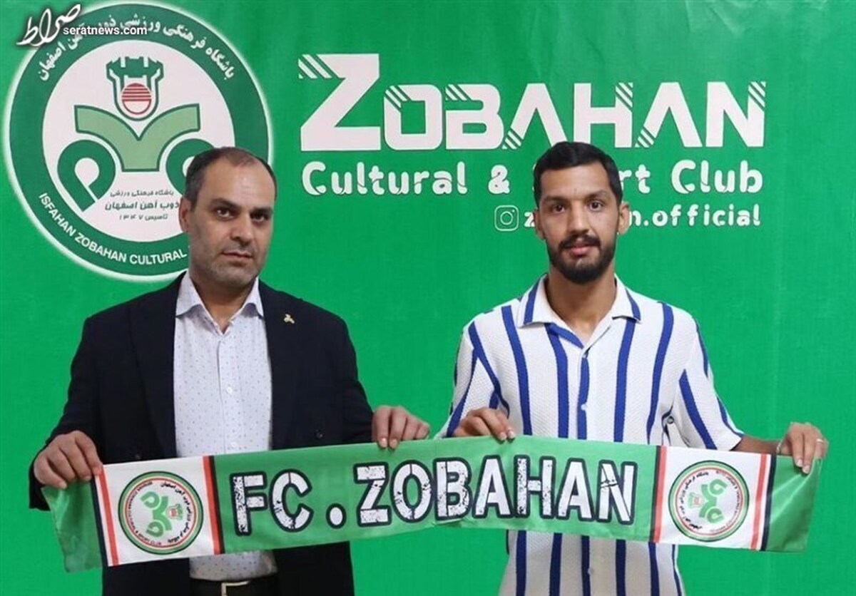 مهاجم هوادار به ذوبآهن پیوست