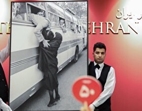 تصاویر / هفدهمین دوره حراج تهران