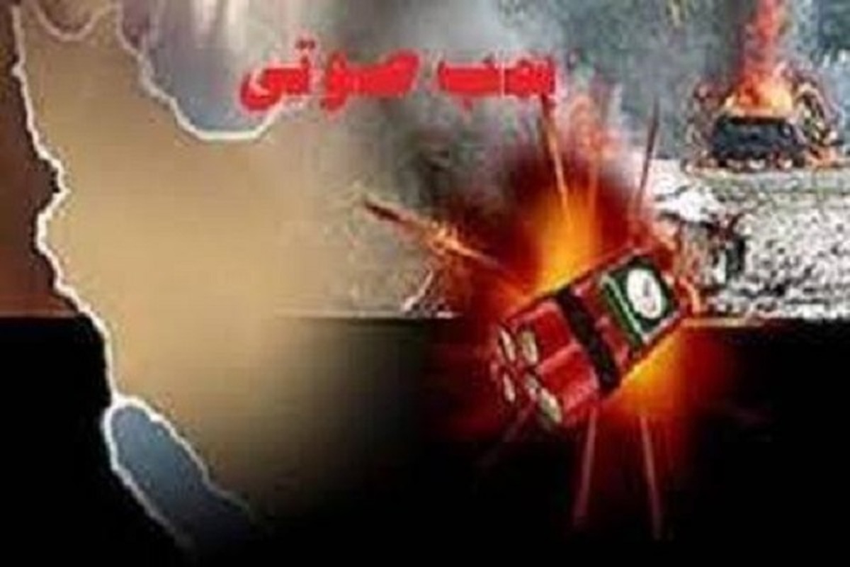 انفجار کنترل‌شده دو بمب‌ صوتی در اسلامشهر