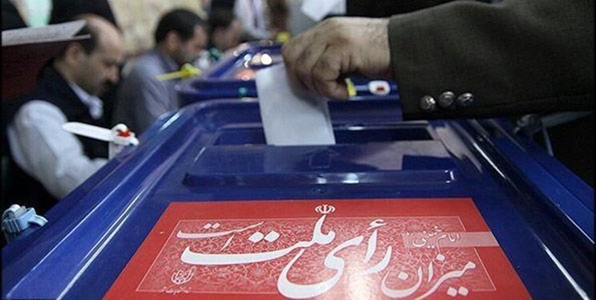 هزینه ۲۱۴۷ میلیارد تومانی برگزاری انتخابات مجلس