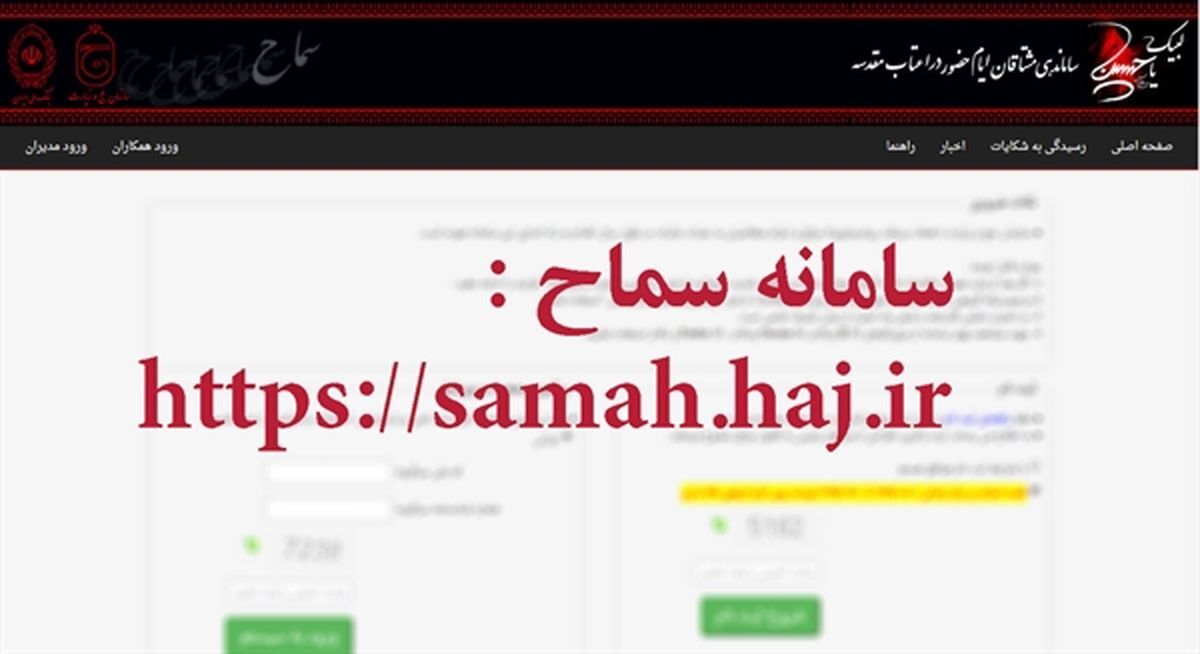 سایت ثبتنام اربعین مختل شد سایت ثبتنام اربعین مختل شد