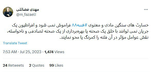 عکس درمانی اصلاحات برای ترمیم چهره سران فتنه ۸۸