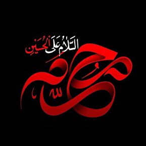 فیلم | حضور جوانان مسیحی با قرآن در مراسم عزاداری اباعبدالله در عراق!