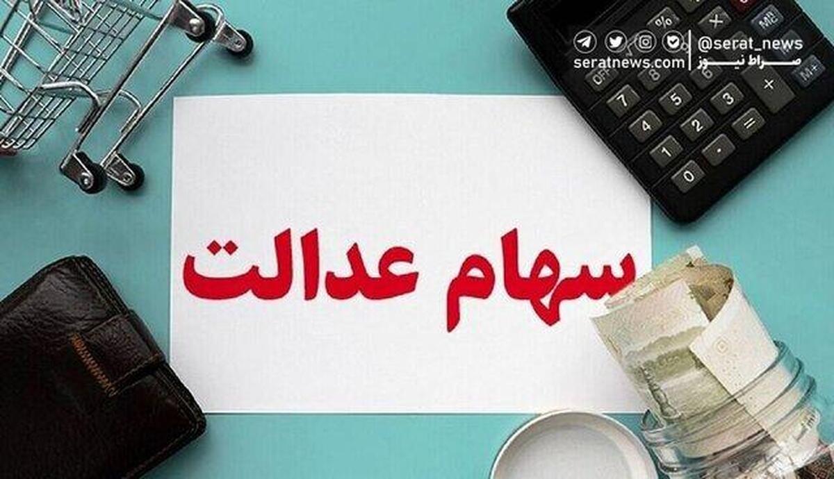 پلیس فتا درباره کلاهبرداری به بهانه «سهام عدالت» هشدار داد