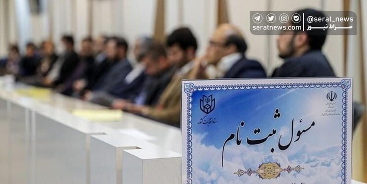 انتشار اسامی برخی از اصلاحطلبان ثبتنام شده برای انتخابات
