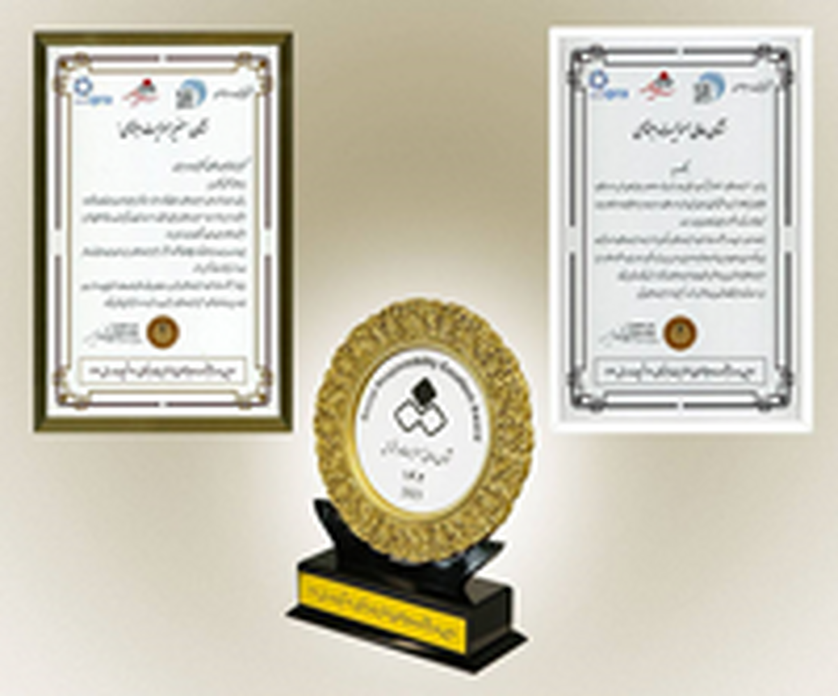 درخشش بانک سپه در سومین دوره جشنواره روابطعمومی و مسئولیت اجتماعی