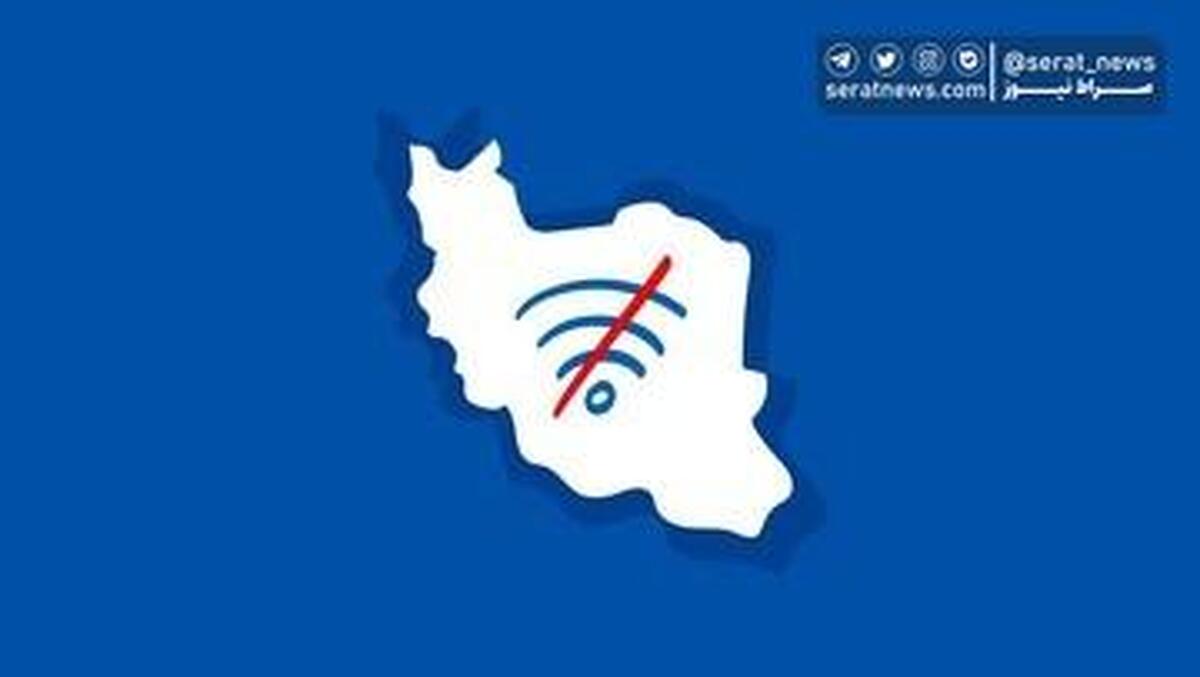 دسترسی به اینترنت در بخش‌هایی از ایران اختلال دارد