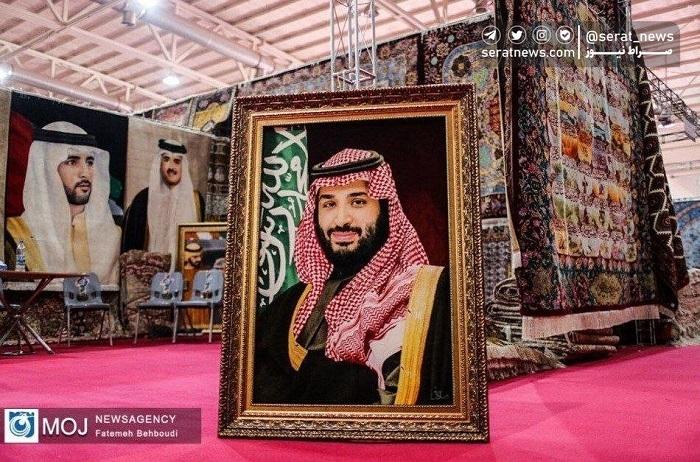 تصویر بن‌سلمان روی فرش ایرانی در تهران! + عکس