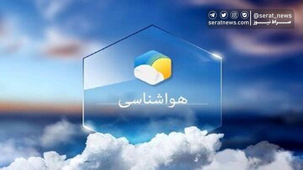 هشدار «نارنجی» سازمان هواشناسی به این استان‌ها