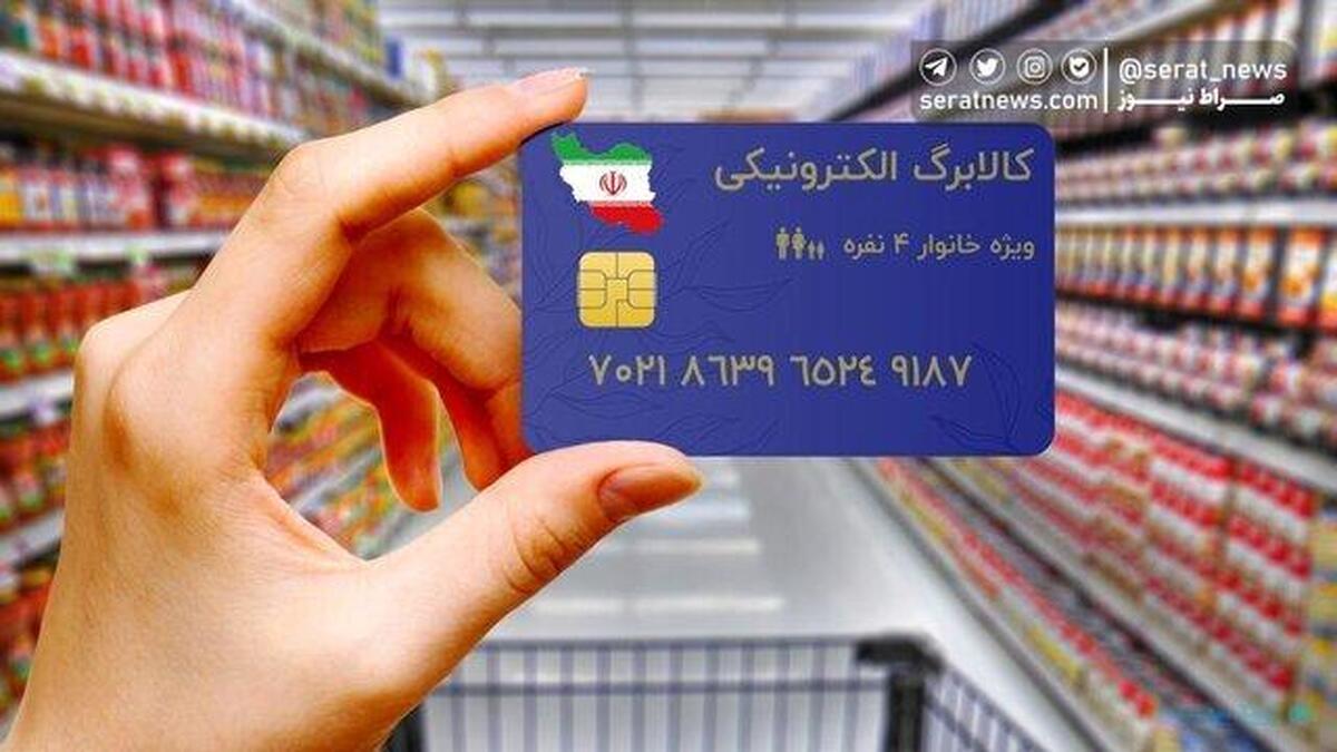 «کالابرگ الکترونیک» طرحی برای کاهش تورم