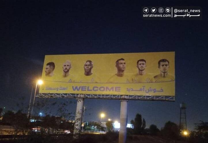 عکس| نصب بنرهای خوش‌آمدگویی به رونالدو و ستاره های النصر در تهران
