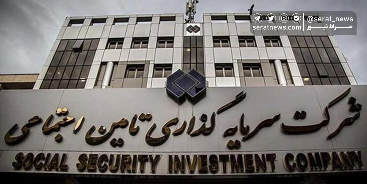 گزارش تحقیق و تفحص از عملکرد تامین اجتماعی و شستا تا یک ماه دیگر آماده می‌شود