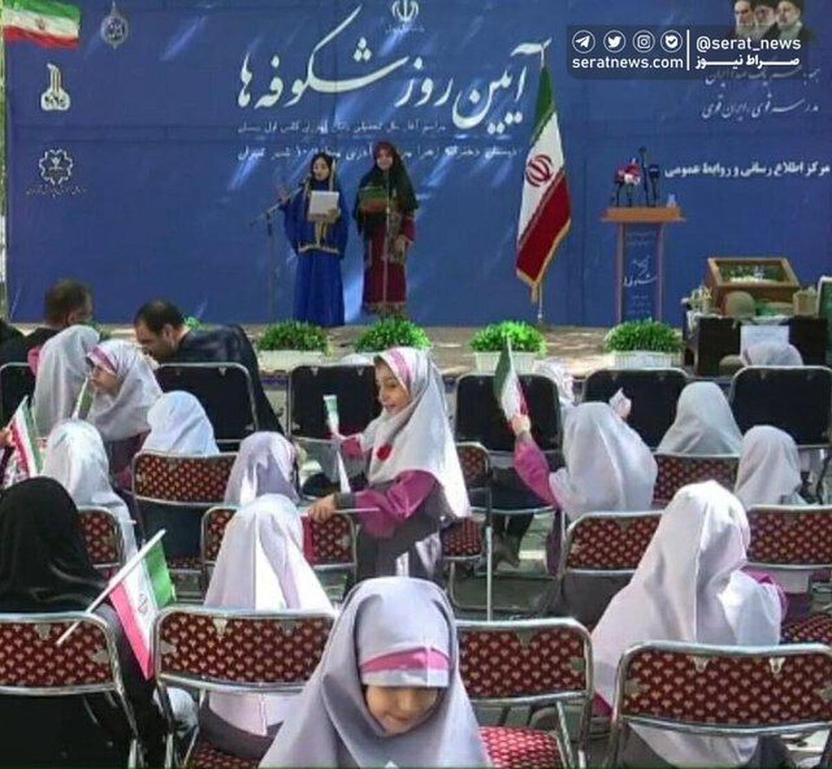 زنگ «شکوفه‌ها» در دبستان‌های کشور نواخته شد