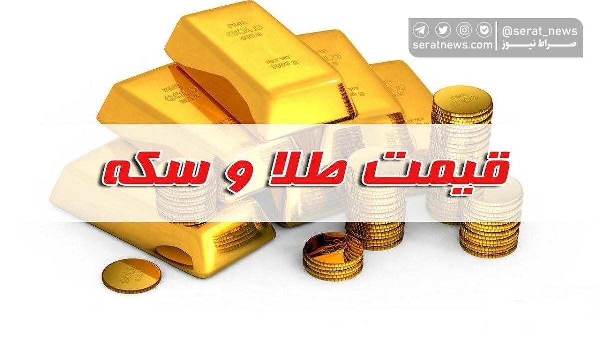 قیمت سکه و طلا در بازار آزاد