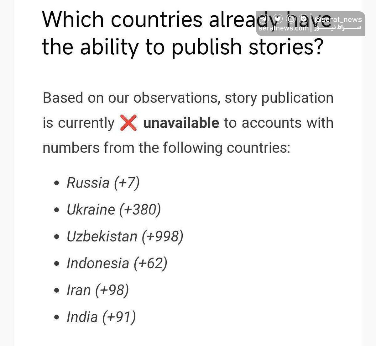 استوری‌های تلگرام برای کاربران ایران فعلا منتشر نمی‌شود