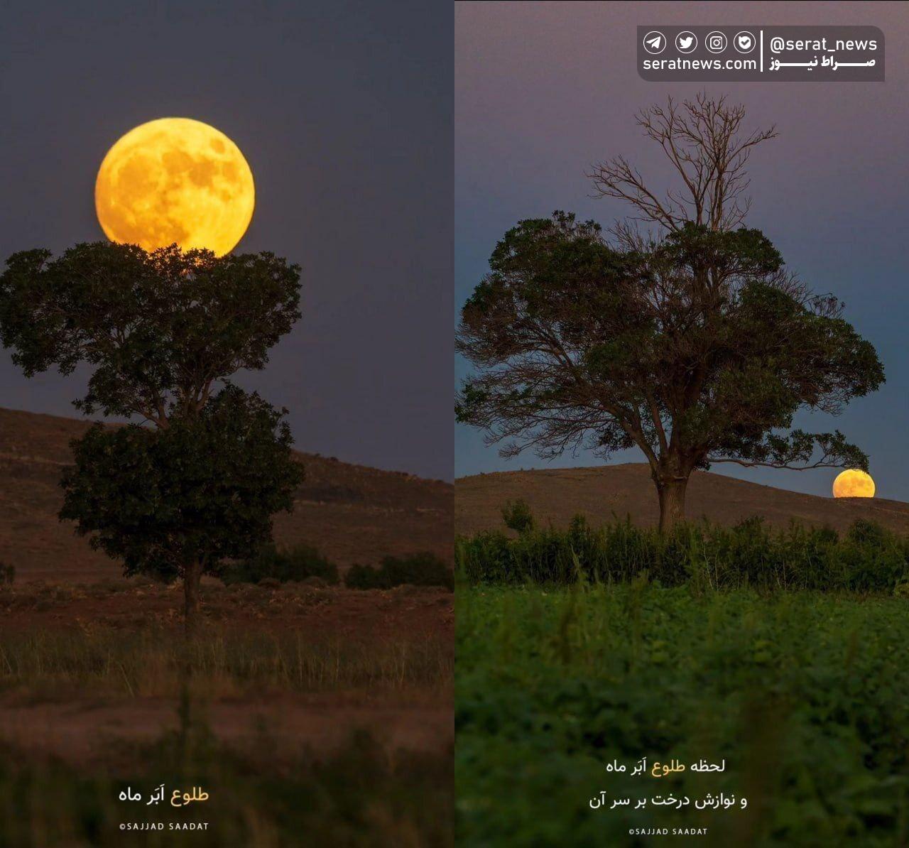 عکس / تصویری از اَبَرماهِ امشب