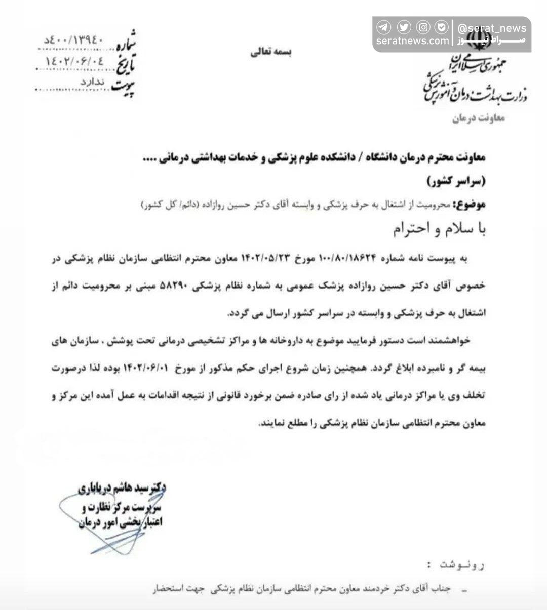 حکم حکم