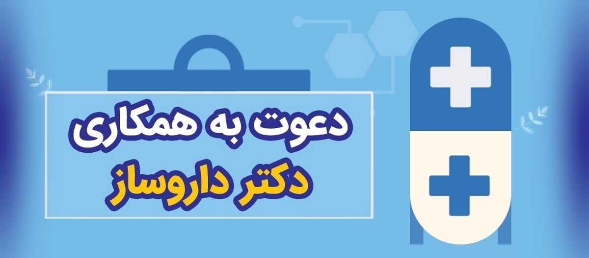 بانک رفاه کارگران دعوت به همکاری میکند
