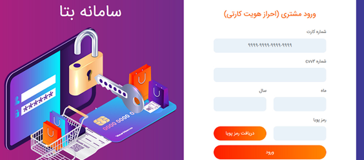 سامانه