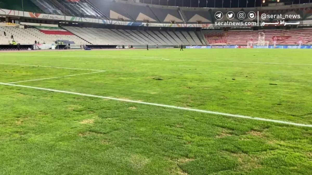 جزئیات وضعیت چمن ورزشگاه آزادی