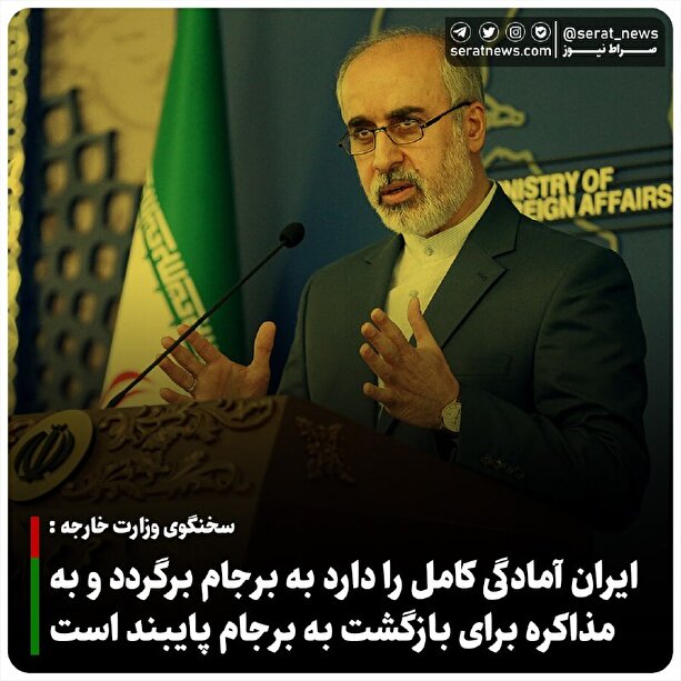 طرح سلطان عمان، ابتکارعملی برای بازگشت به برجام