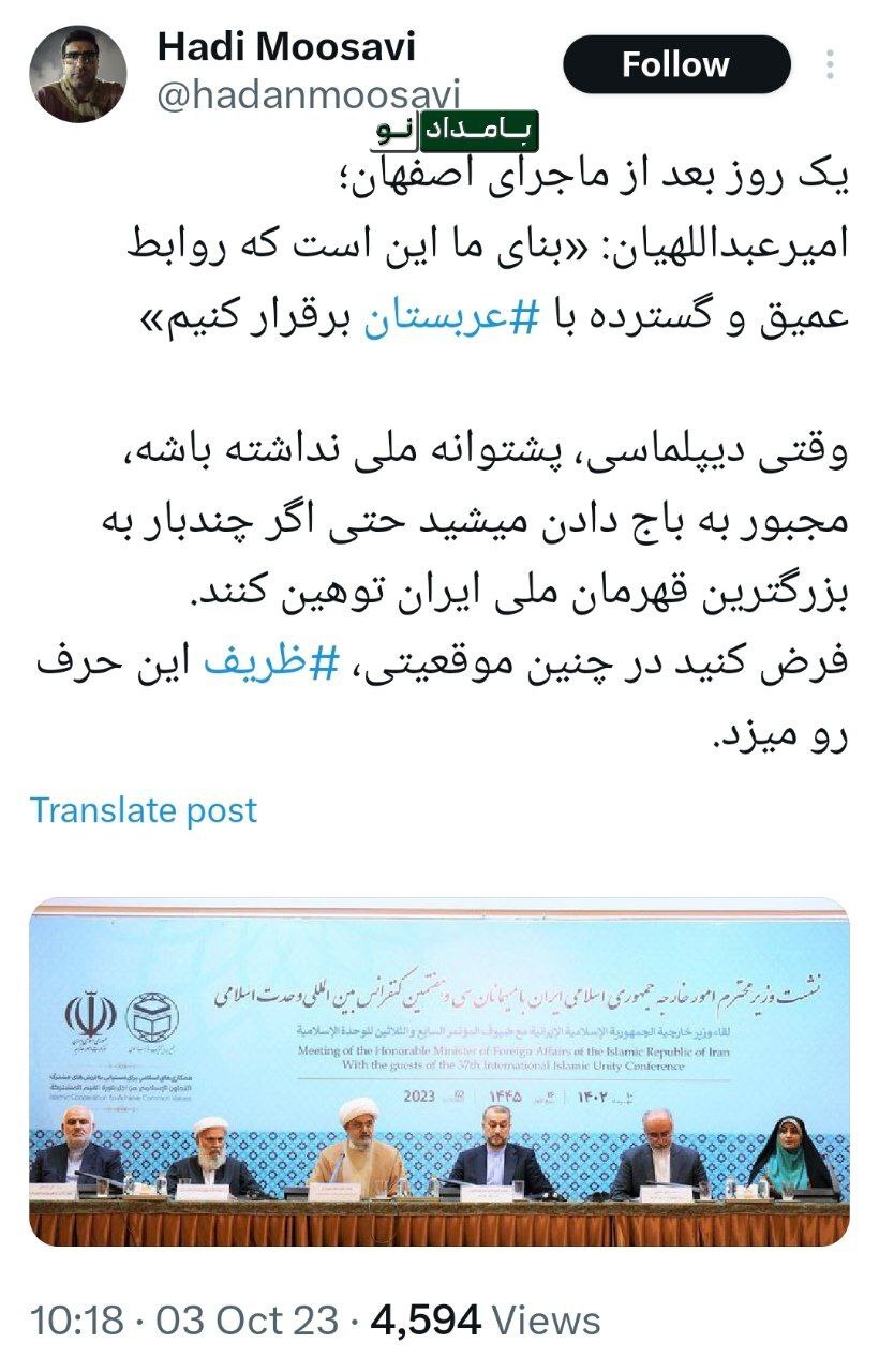 واکنش توییتری هادی موسوی به سخنان امیرعبداللهیان در نشست با میهمانان کنفرانس وحدت