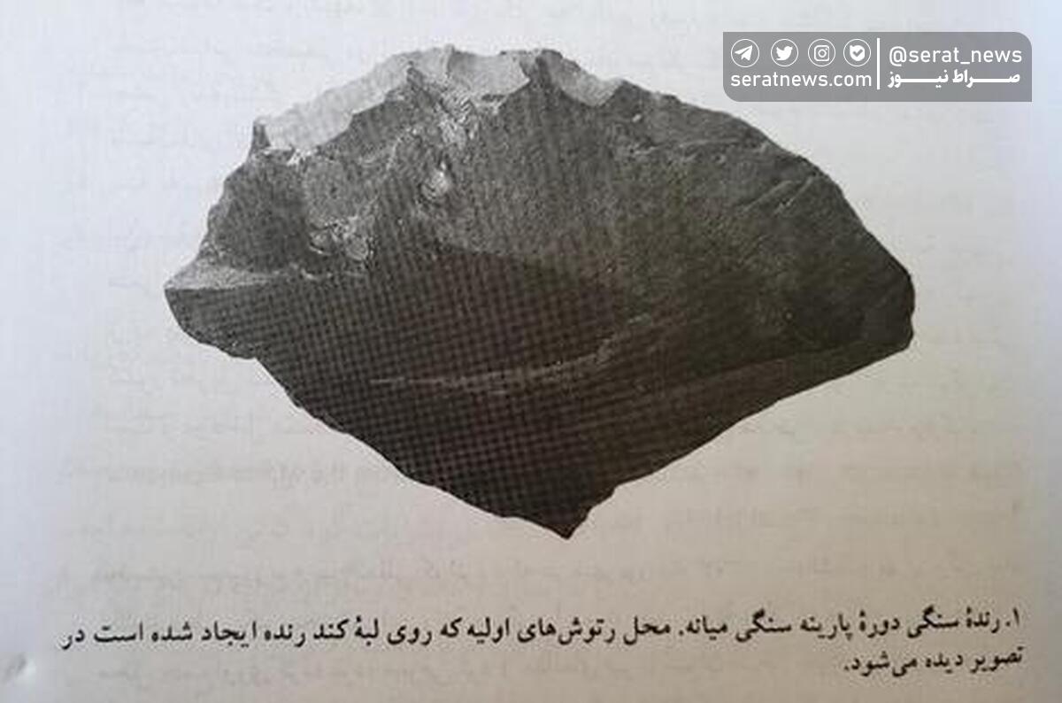 کشف دست‌افزار سنگی با قدمت ۵۰ تا ۶۰ هزار سال
