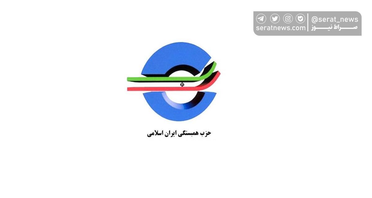 انتصاب دبیرکل جدید حزب همبستگی ایران اسلامی