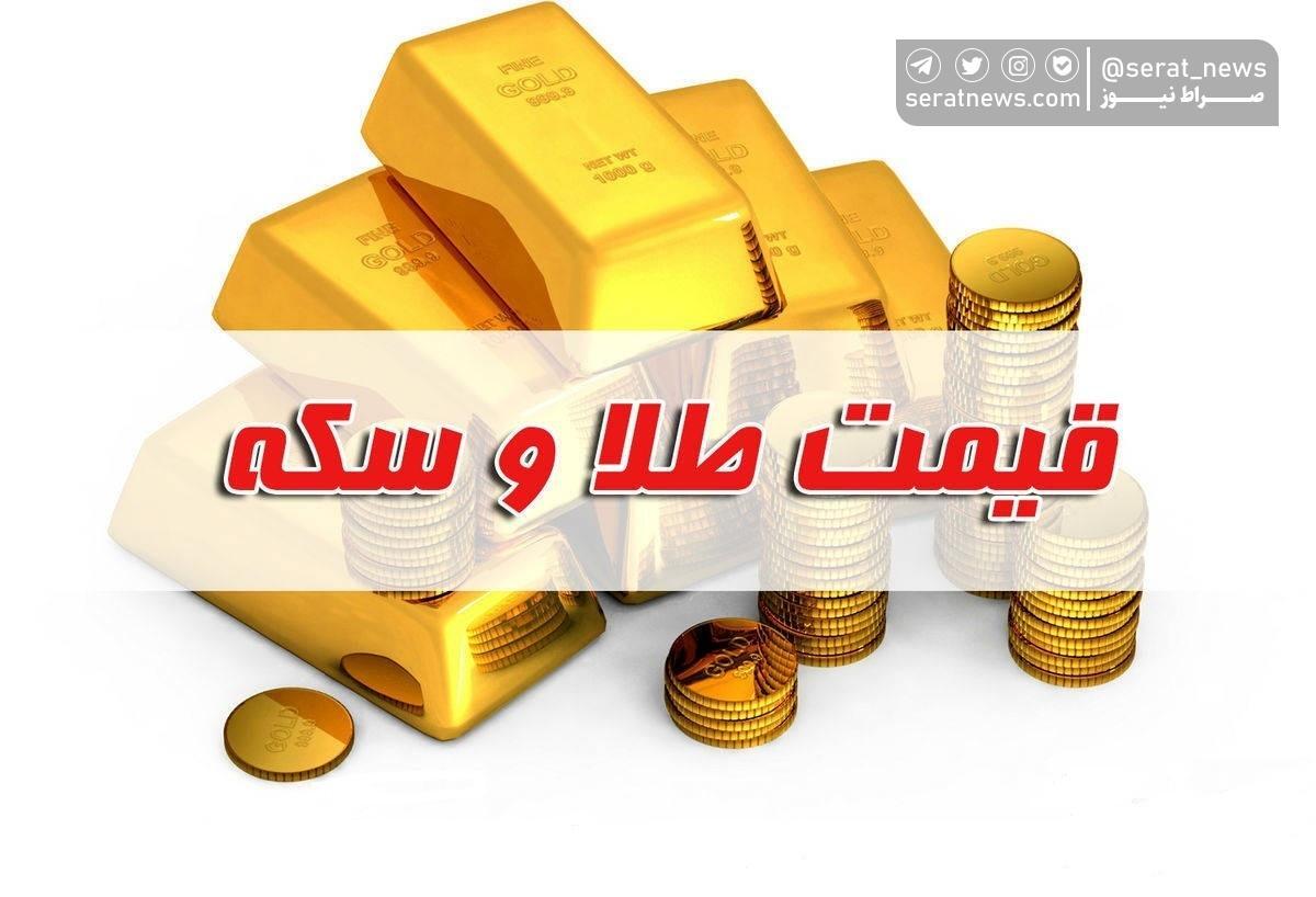 قیمت سکه و طلا در بازار آزاد