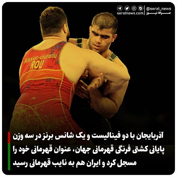 نائب‌قهرمانی جهان کشتی فرنگی ایران