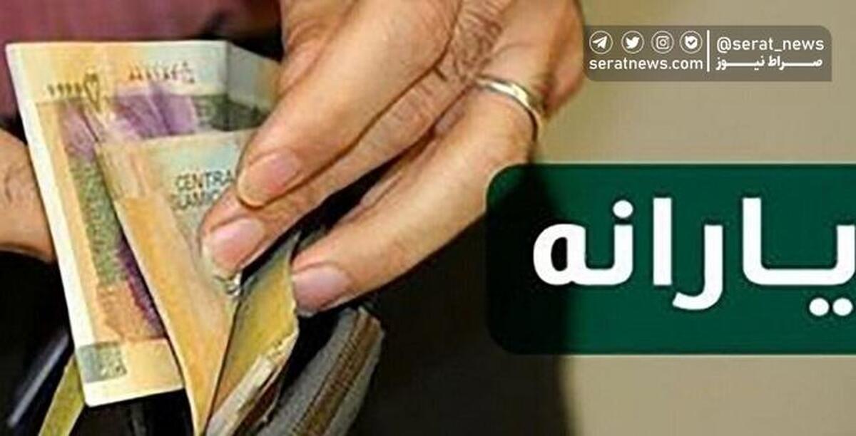 یارانه مهر ماه امشب قابل برداشت است