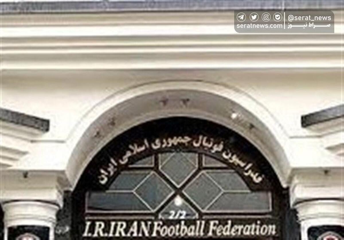 فدراسیون فوتبال از بیانیه‌های سپاهان انتقاد کرد