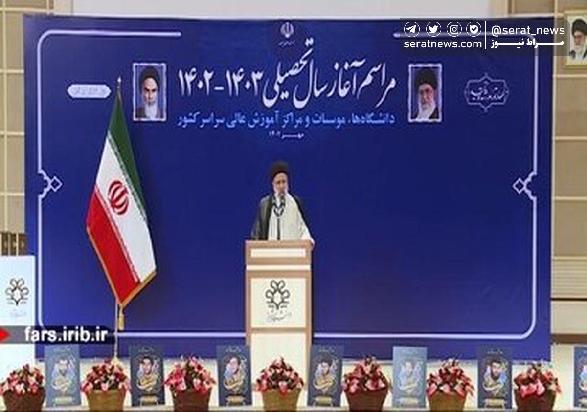 هشدار ابراهیم رئیسی به وزارت علوم و دانشگاه آزاد درباره حق انتقاد دانشجویان و اساتید