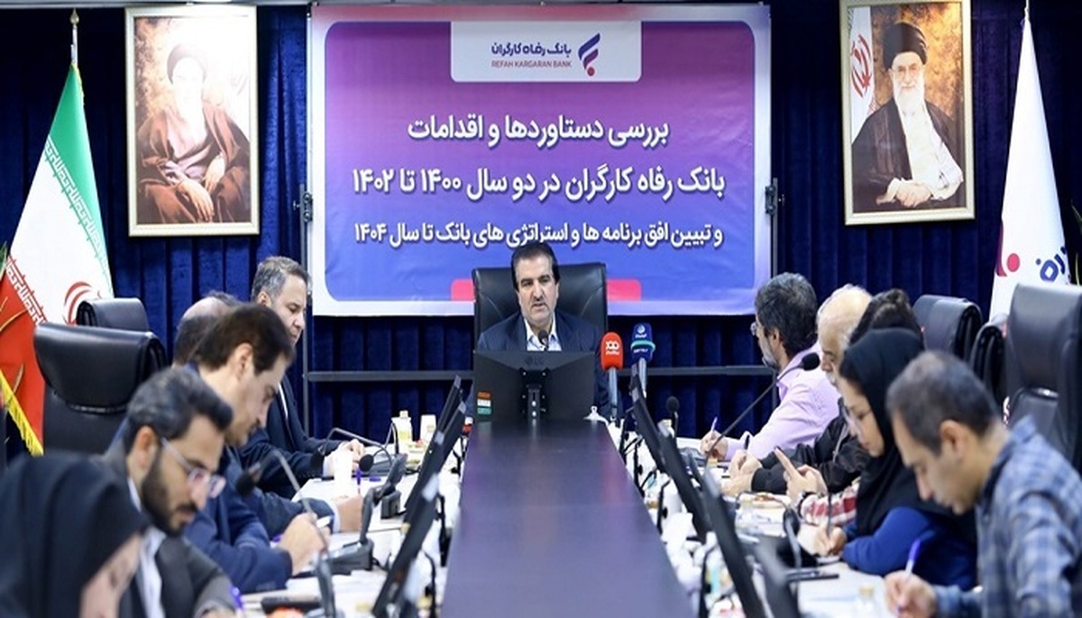 اقدامات و دستاوردهای بانک رفاه کارگران در سالهای اخیر
