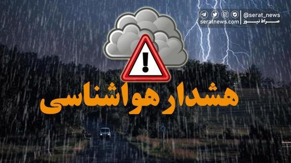 پیش بینی ورود سامانه بارشی برای ۲۷ تا ۲۹ مهر