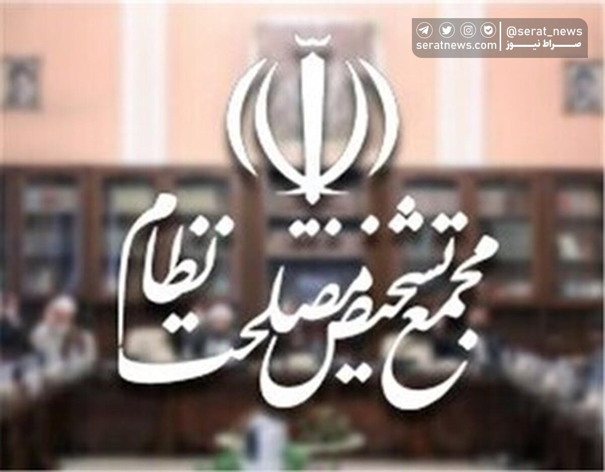 مجمع تشخیص مصلحت نظام: ۲ ماده لایحه عفاف و حجاب مغایر سیاست‌های کلی است
