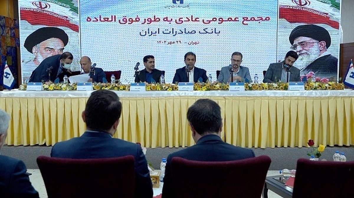 عضو جدید هیئتمدیره بانک صادرات ایران انتخاب شد