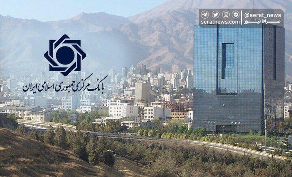 ثبت شکایت از بانک‌ها در سامانه بانک مرکزی