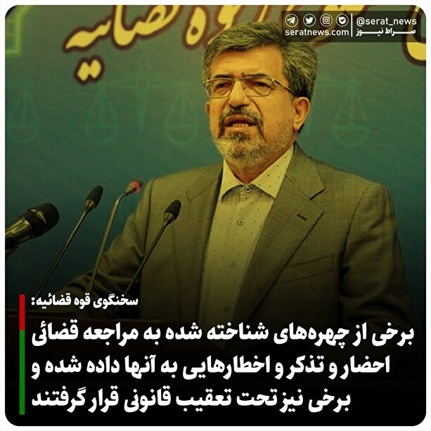 تأیید دستگیری فرزندان مسئول ارشد قضایی